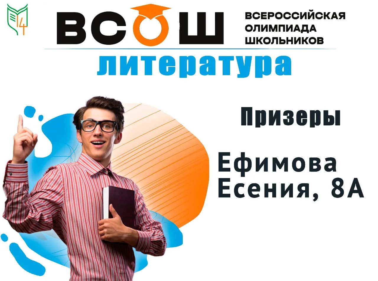 Финал муниципального этапа #ВСоШ.  Благодарим наших учеников — вы были великолепны! Ваш ум и упорств
