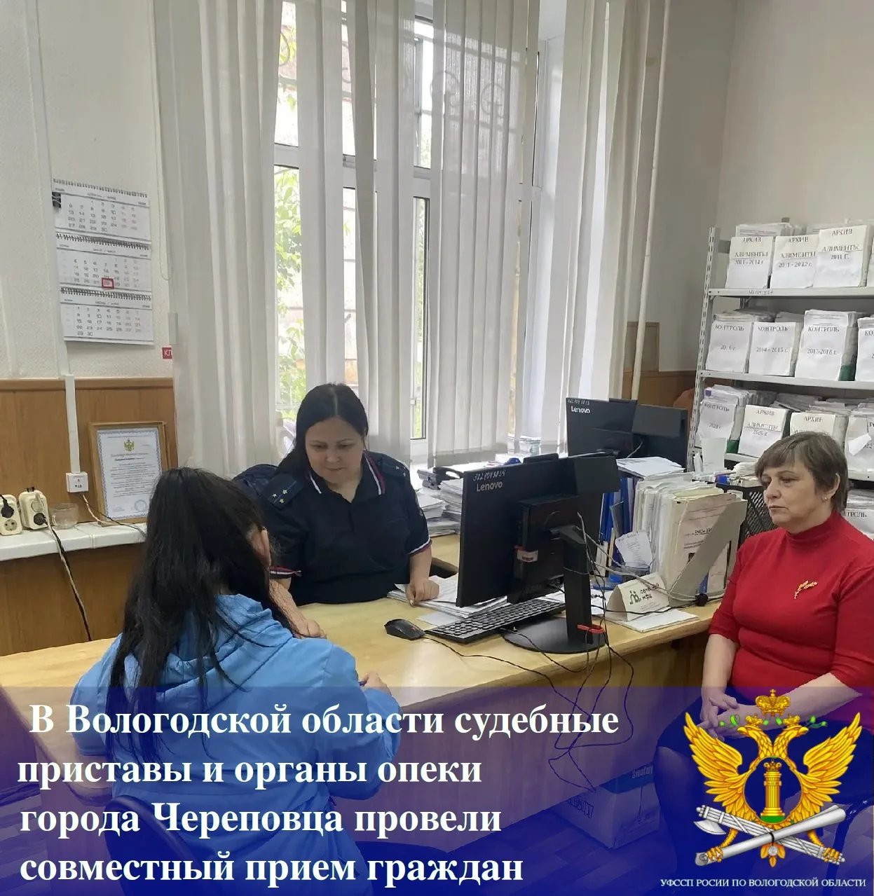 В Вологодской области судебные приставы и органы опеки города Череповца провели совмест...
