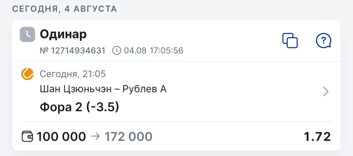 🏆БЕСПЛАТНЫЙ НА ТЕННИС 🎾 

Шан 🇨🇳- Рублев 🇷🇺

Если в прошлом году Рублев отметился в Торонто че