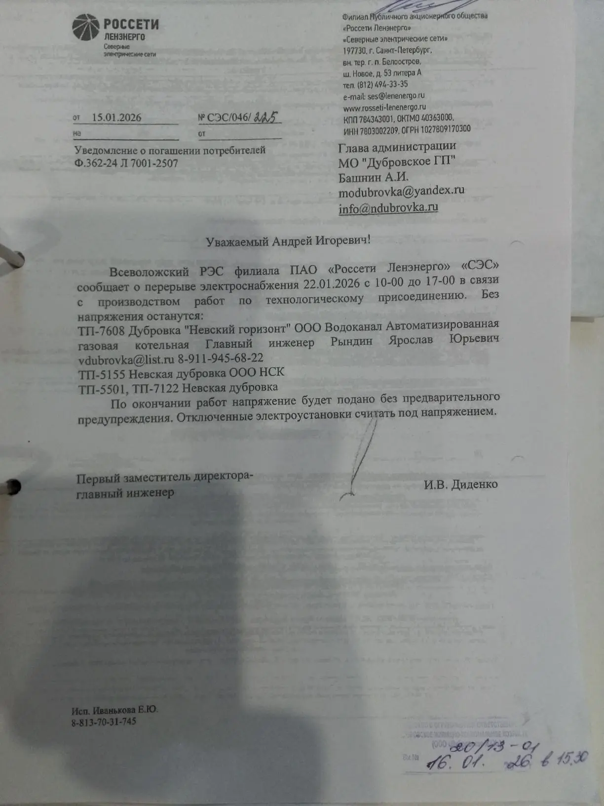 Медиа публикации