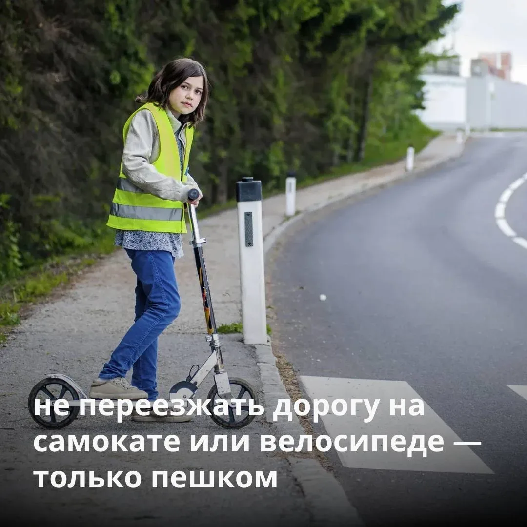 ☀🚦КАНИКУЛЫ + ПДД = БЕЗОПАСНОСТЬ  ⚡️Совсем скоро летние каникулы — самое время напомнить детям просты