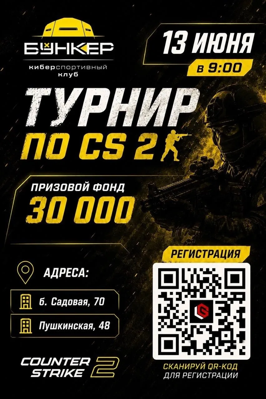 ⚡️ТУРНИР ПО COUNTER-STRIKE 2⚡️(5x5)