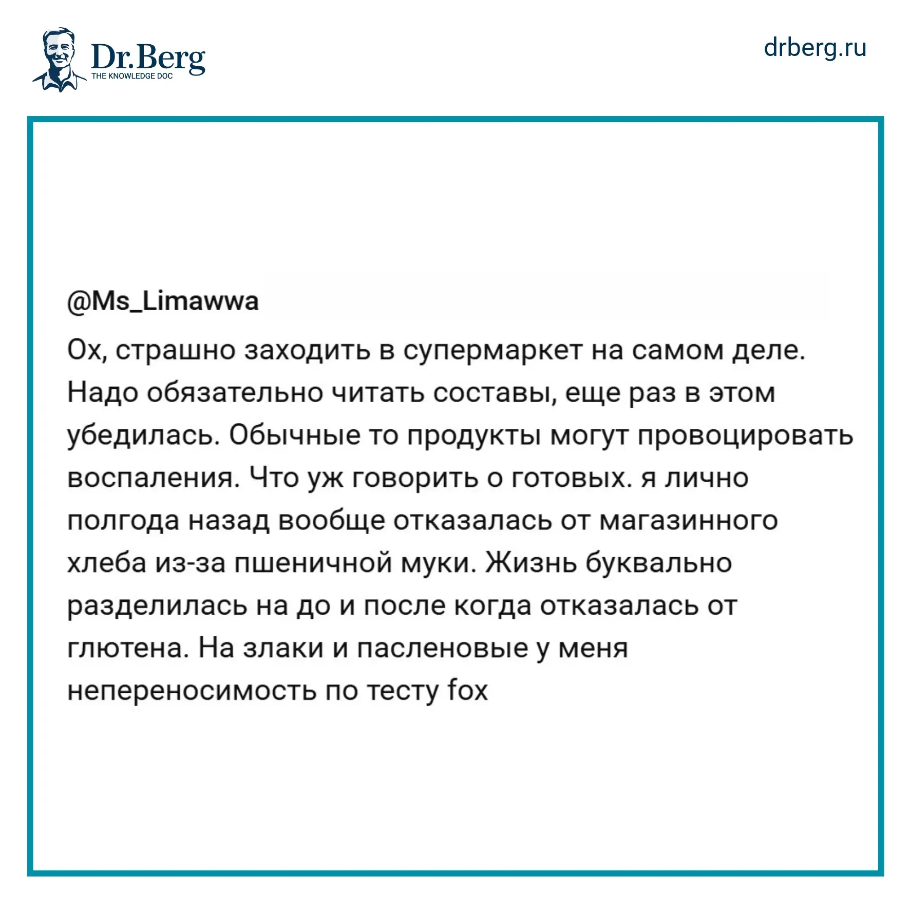 12 ПРОДУКТОВ С МУСОРОМ В СОСТАВЕ — КОТОРЫЕ ЕСТЬ ПОЧТИ У ВСЕХ ⠀ Вы читаете состав на упаковке? ⠀ Боль