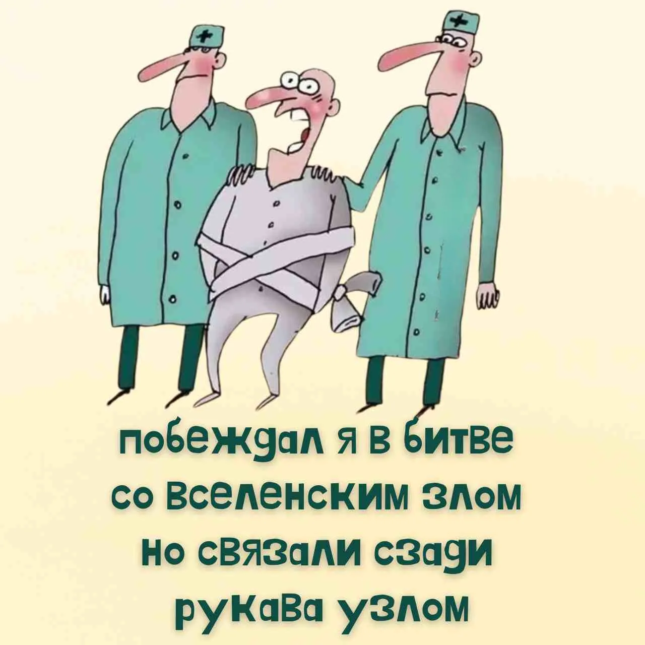 😫Смирительный депрестишок

Депрестишки