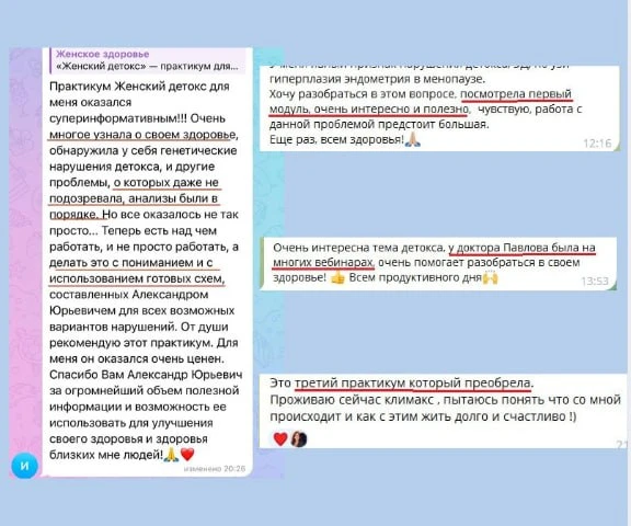 Отзывы о практикуме Женский детокс