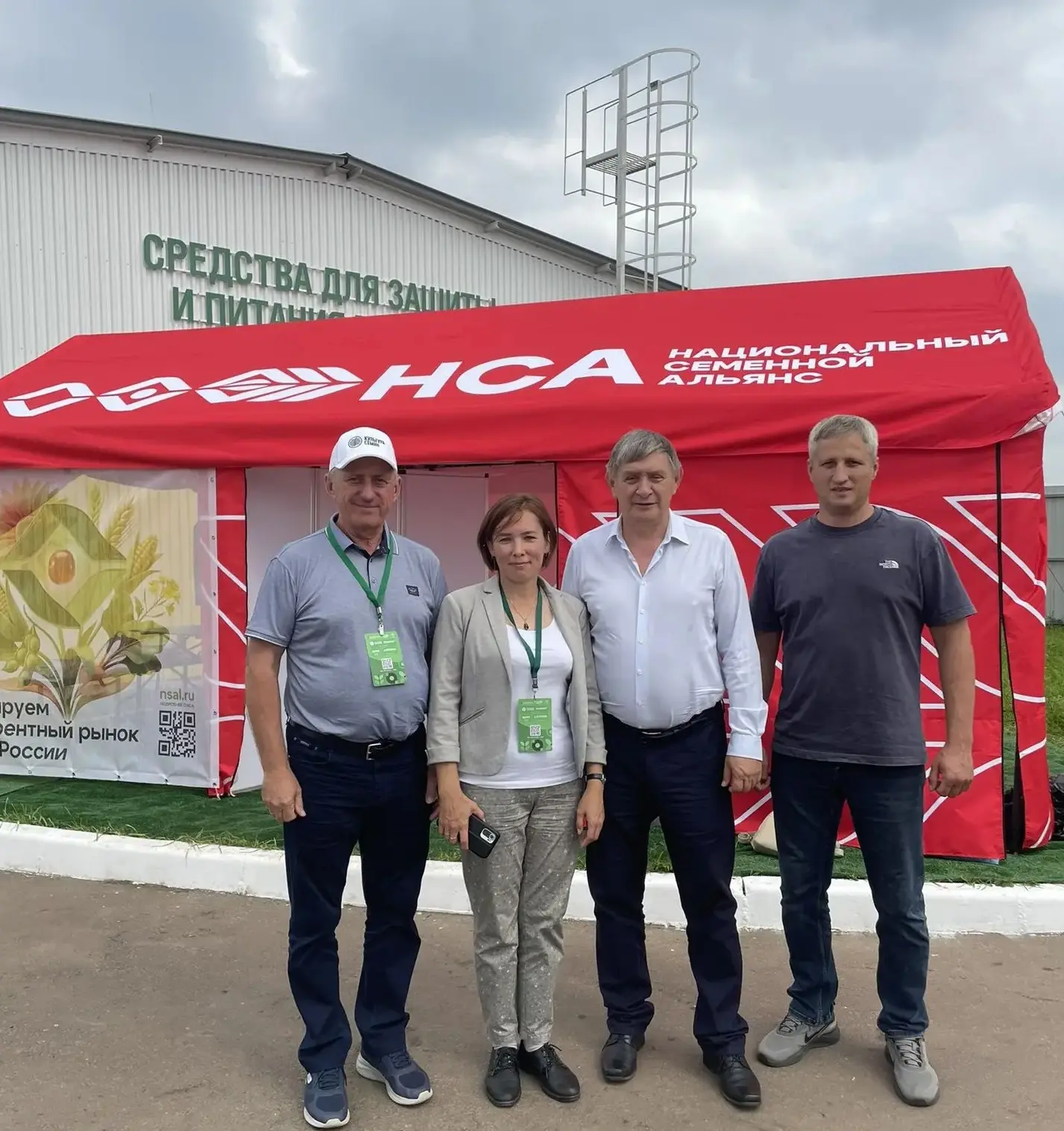 ⚡ 19-20 августа в Казани прошёл Всероссийский форум селекционеров и семеноводов «Русско...