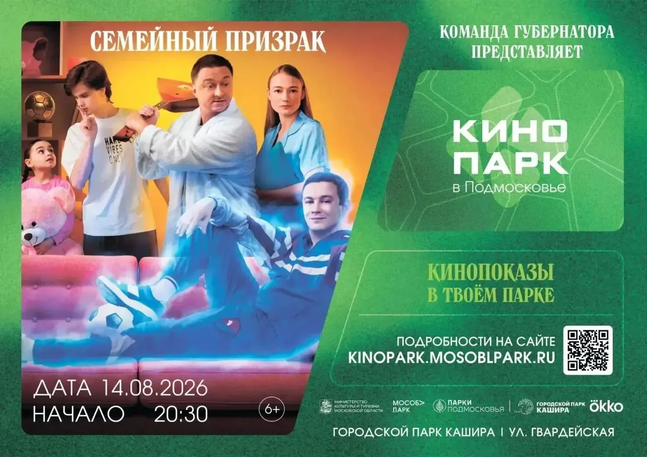 Планы на выходные? У нас есть идея! 🎬✨