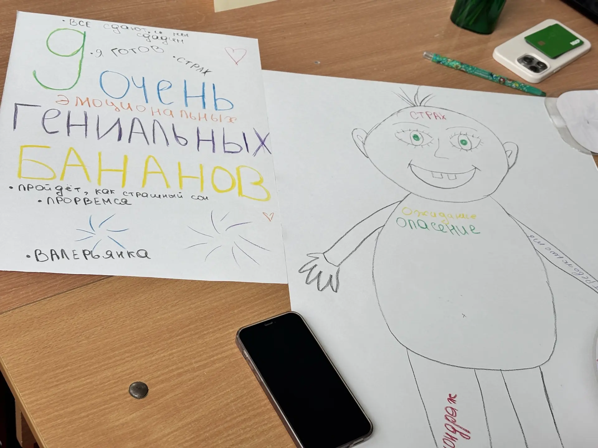 «Как бороться со стрессом перед экзаменами»: не просто занятие, а спасательный круг    Сегодня в наш
