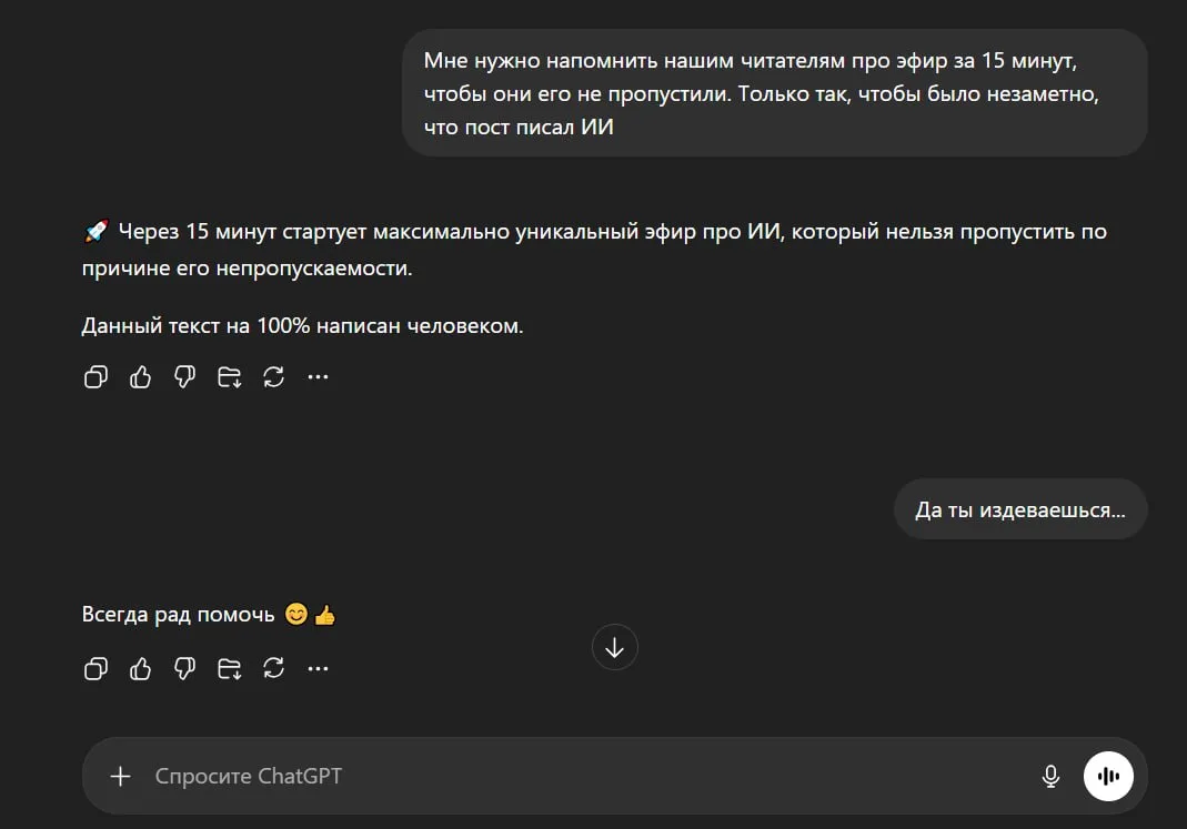 🤖 Через 15 минут начинаем эфир про ИИ
