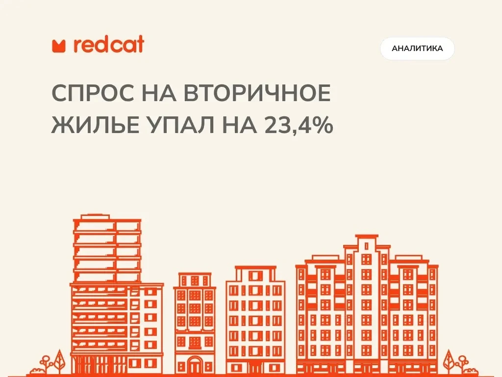 📈 Спрос на вторичное жилье в Москве упал на 23,4% за месяц

Традиционное снижение спроса в мае вызв