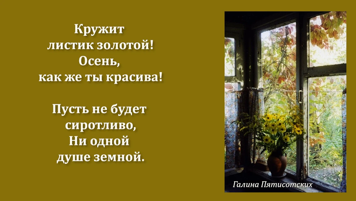 Кружит листик золотой