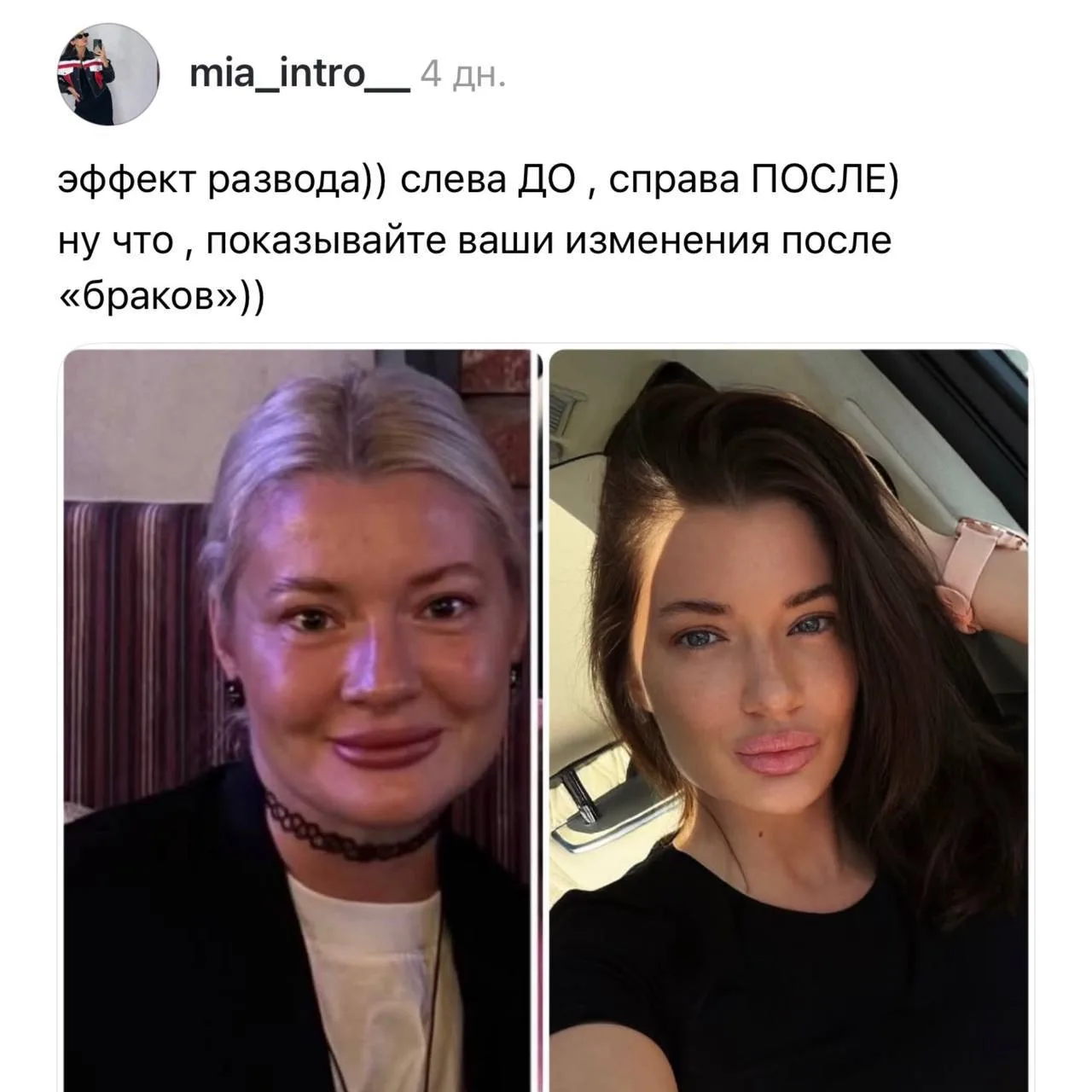 Абсолютно такие же изменения получал я, после расхода с бывшей