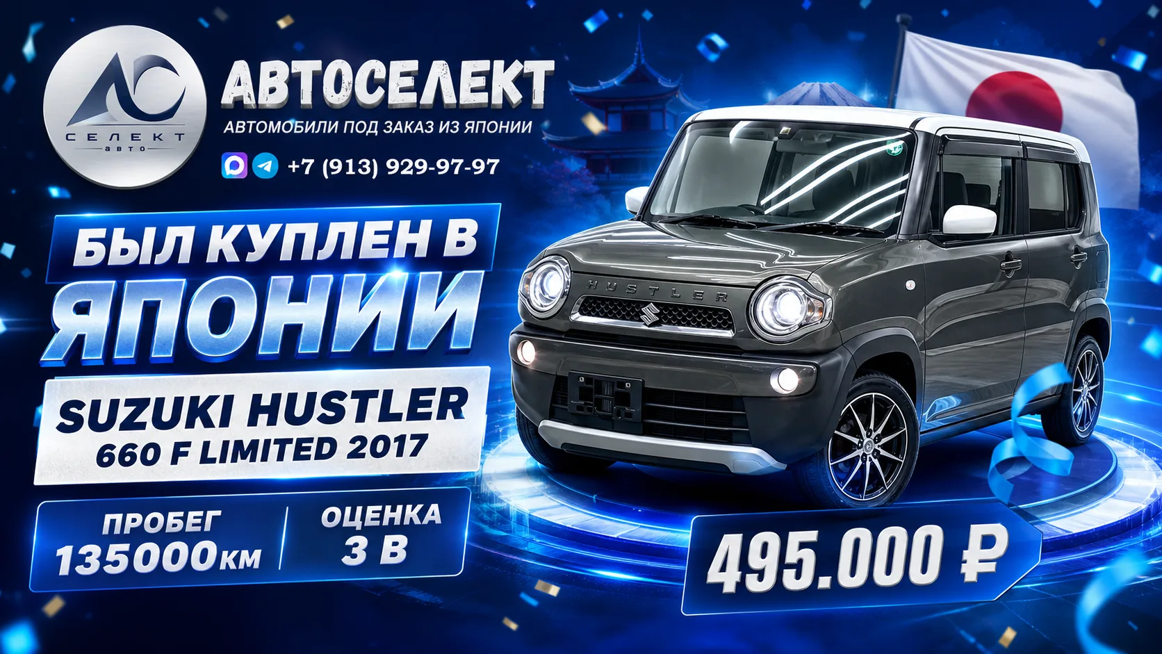 🚨🚨🚨Был куплен в Японии на аукционе еще один ЛУЧШИЙ автомобиль для нашего клиента из ...