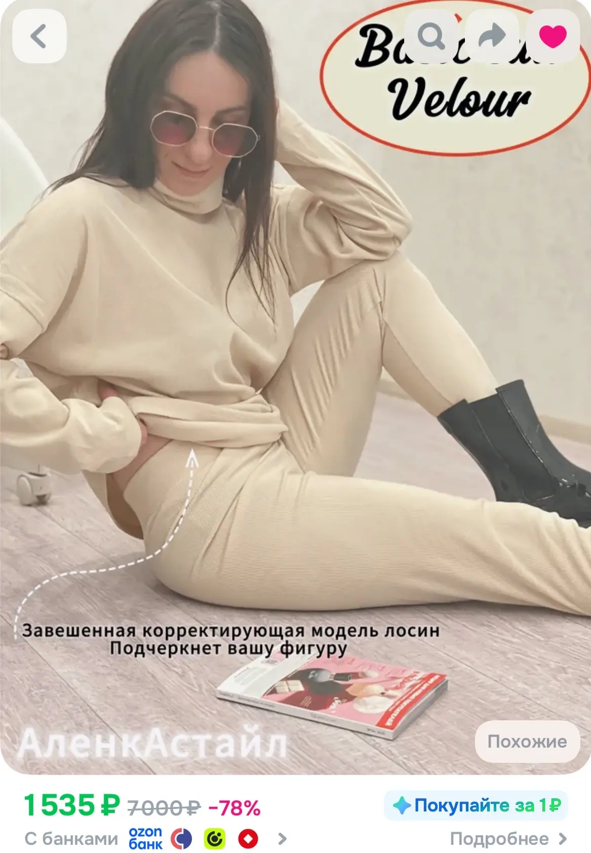 https://ozon.ru/t/V2QfiLt
