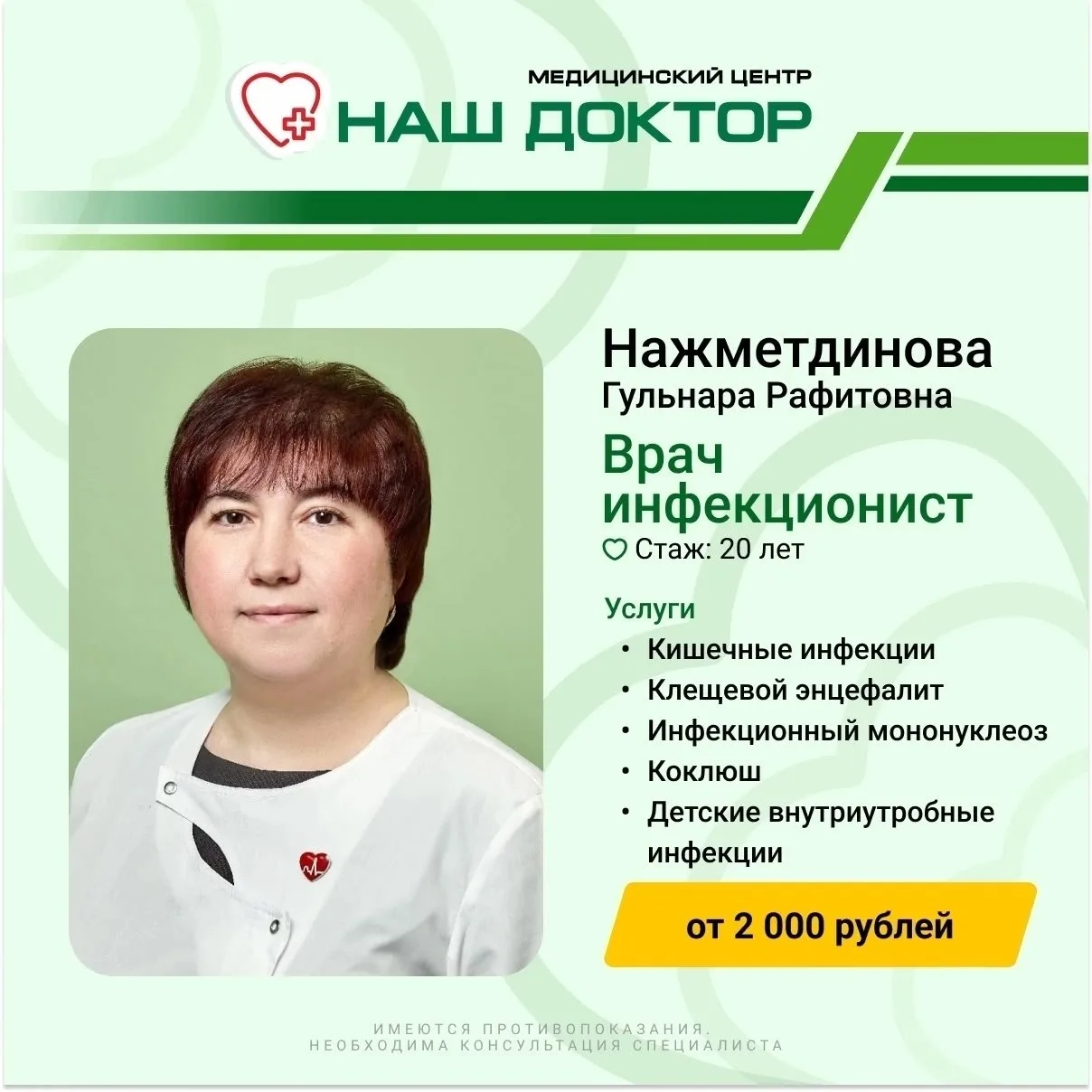 ❗Открыта запись