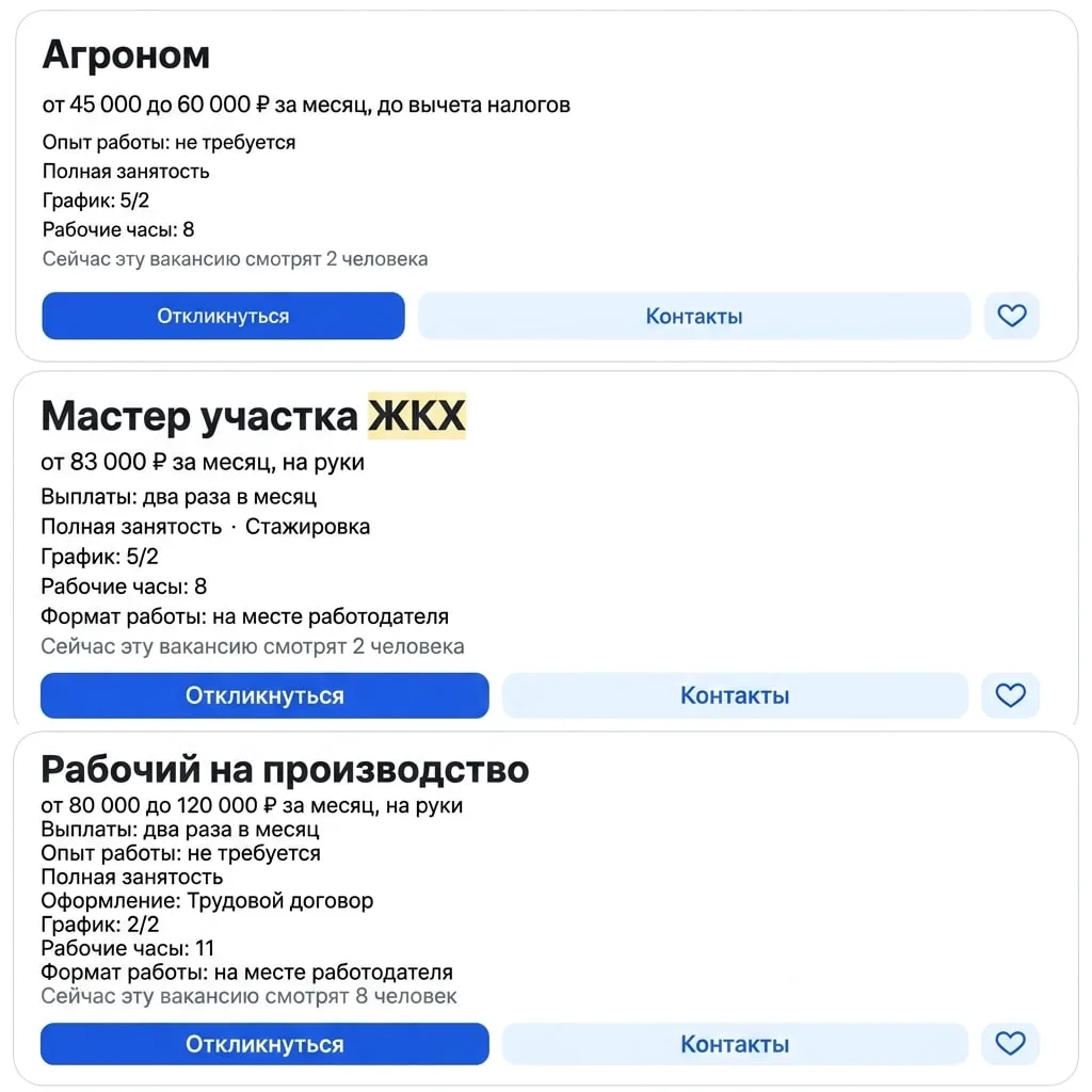 👷‍♀️Молодые люди стали чаще выбирать ЖКХ, фермерство и заводы для старта карьеры