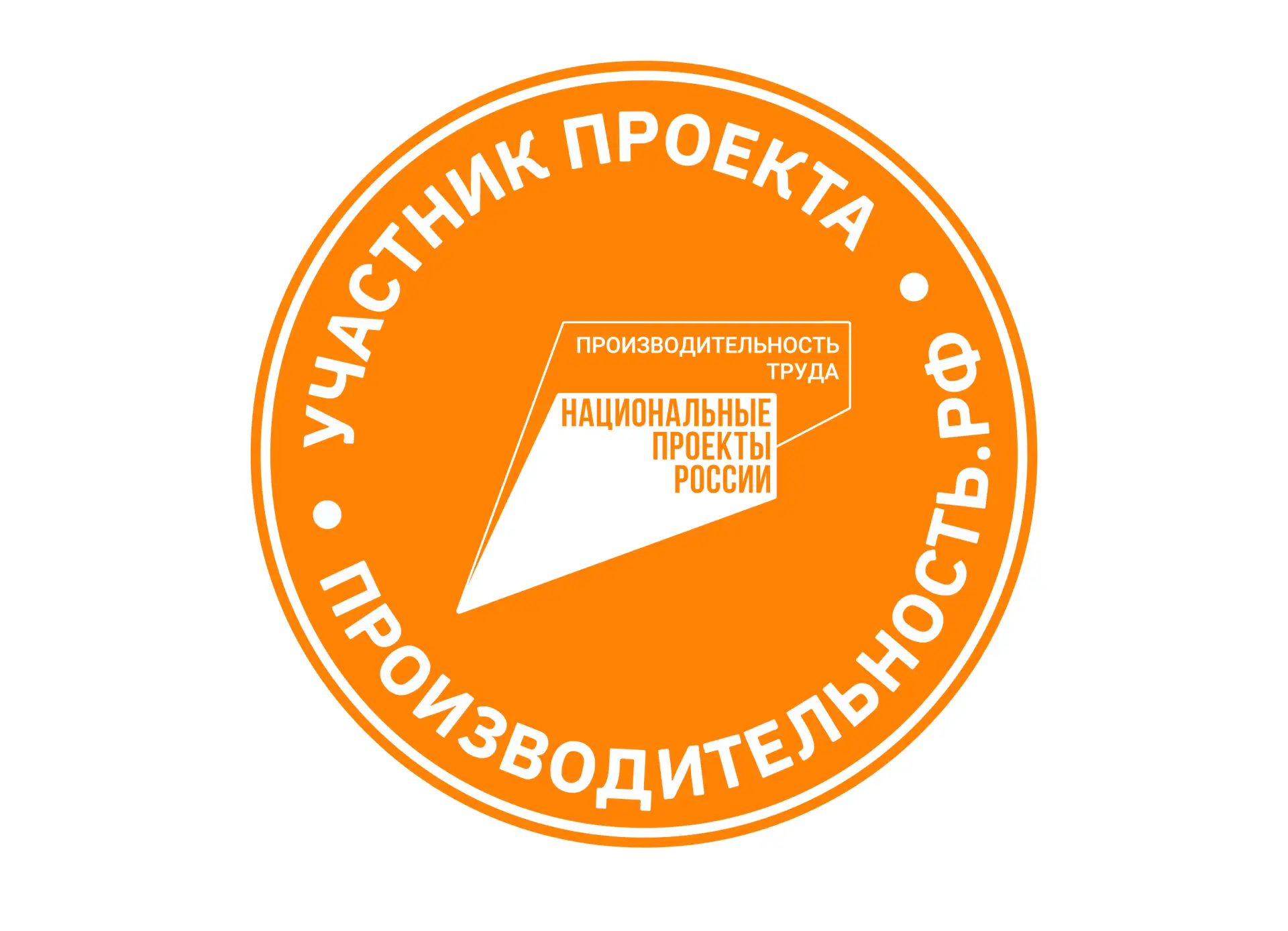 МОУ СОШ № 52 приняла участие в Федеральном проекте «Производительность труда», входящий в состав нац