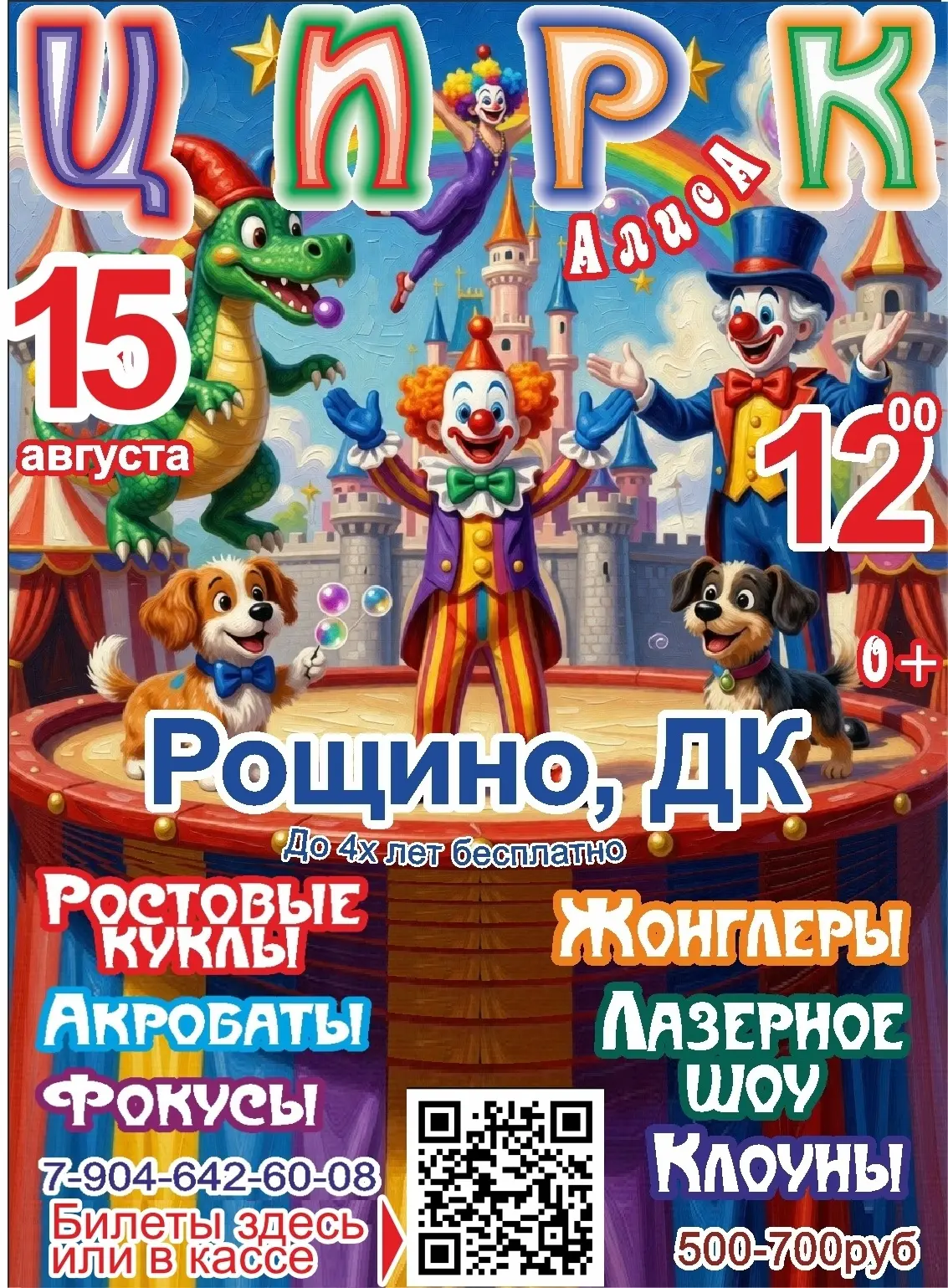 ✨АФИША НЕДЕЛИ✨
