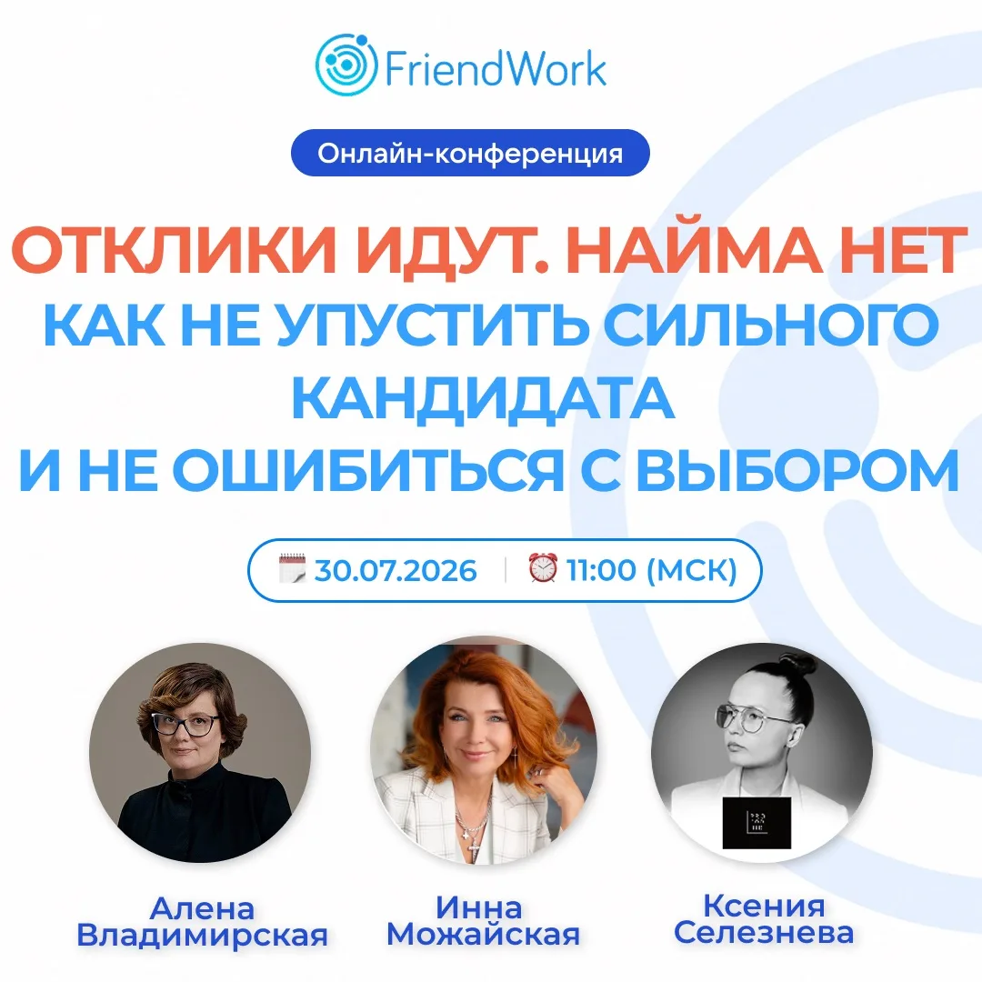 ⚠️ Откликов больше, выбор шире – почему закрывать вакансии стало сложнее ❓