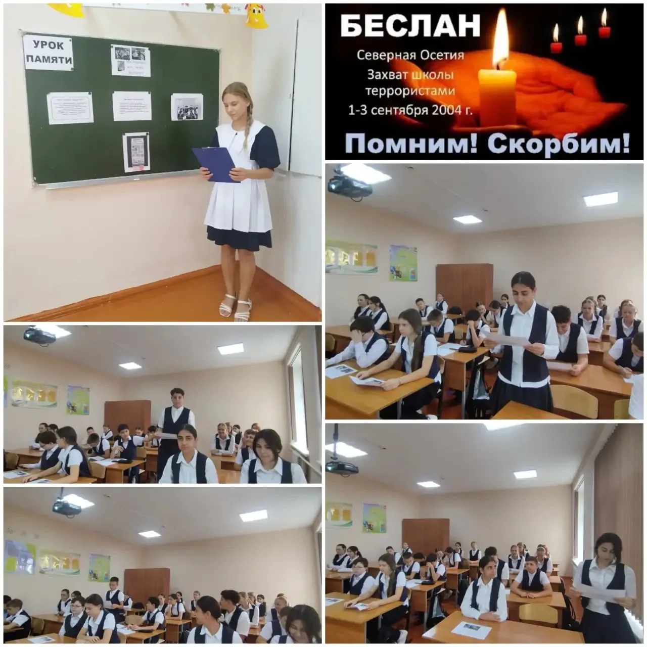 Ежегодно 3 сентября в России отмечается особая дата - День солидарности в борьбе с терр...