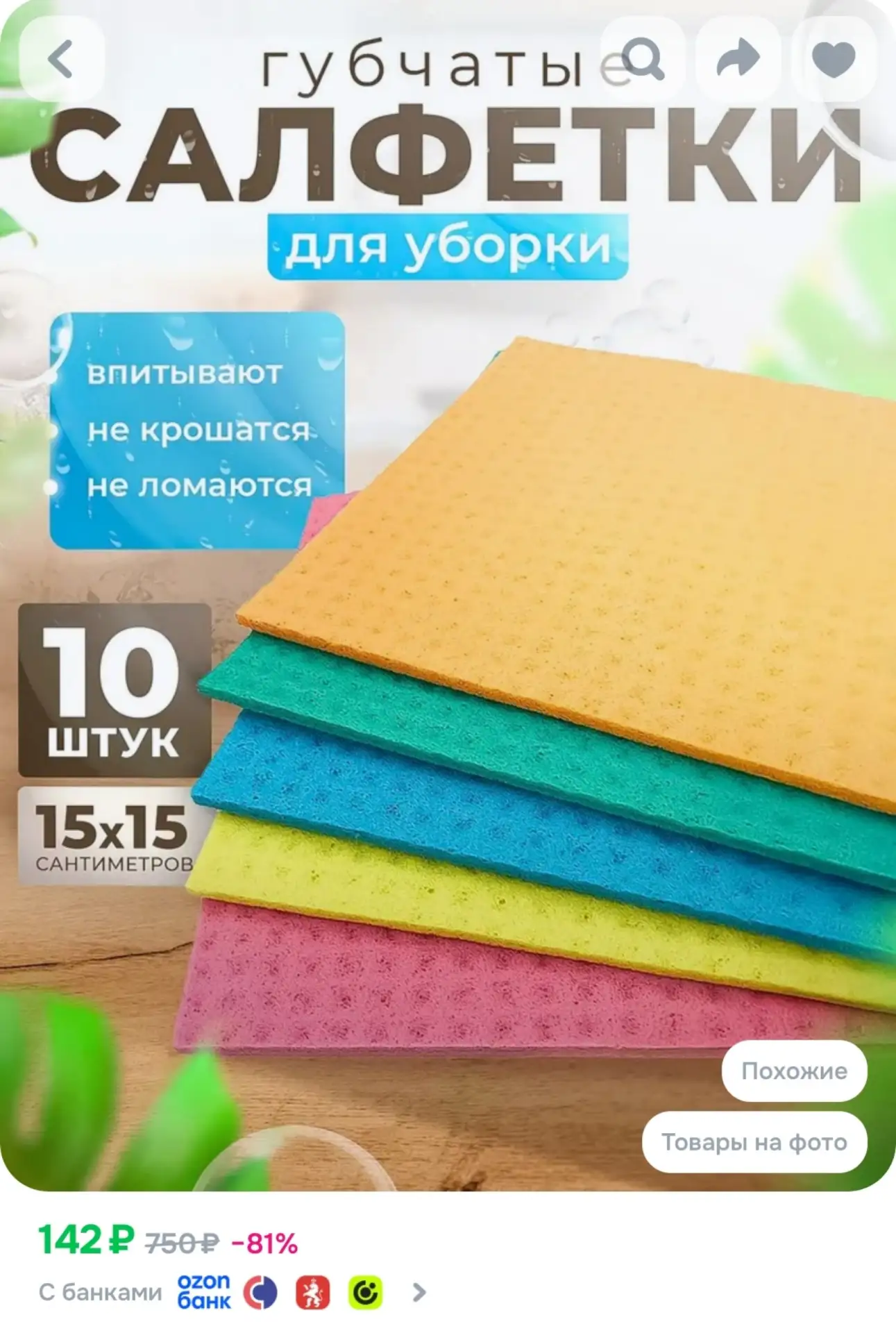 ⁣⁣⁣⁣⁣Салфетки губчатые для кухни, 10шт, ТОМАС