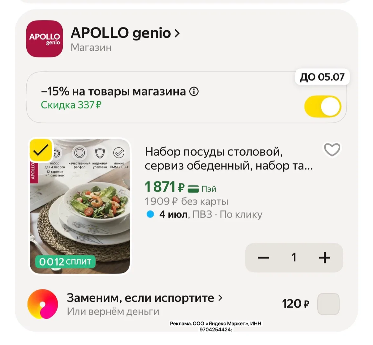 13 предметов