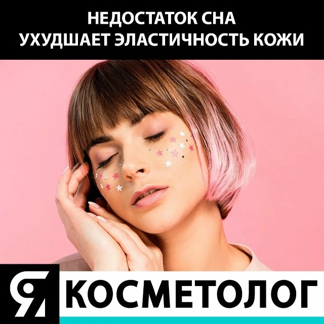 🙋 Сон играет очень важную роль в нашей жизни. Даже краткосрочное недосыпание существенно ухудшает н