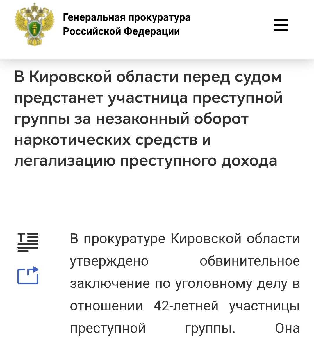 #ОПГ #наркотики