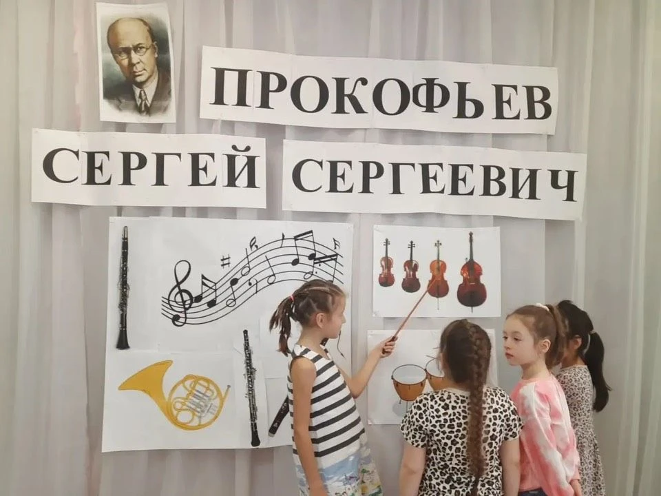 Музыка гордости и красоты: День памяти Сергея Прокофьева  🎼Наши дошкольники погрузились в волшебный 