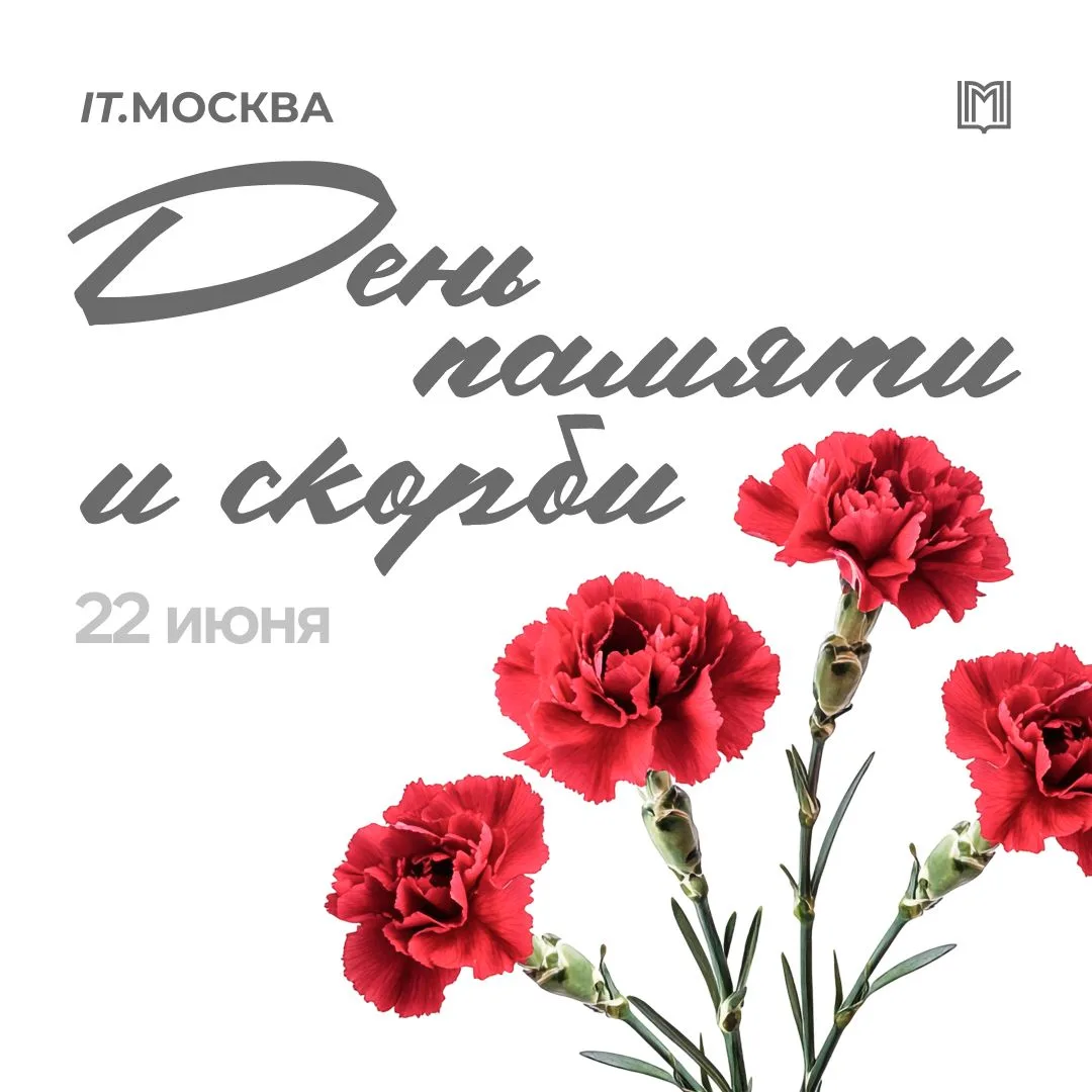 22 июня — День памяти и скорби

Ровно 85 лет назад началась самая страшная и кровополитная война в и