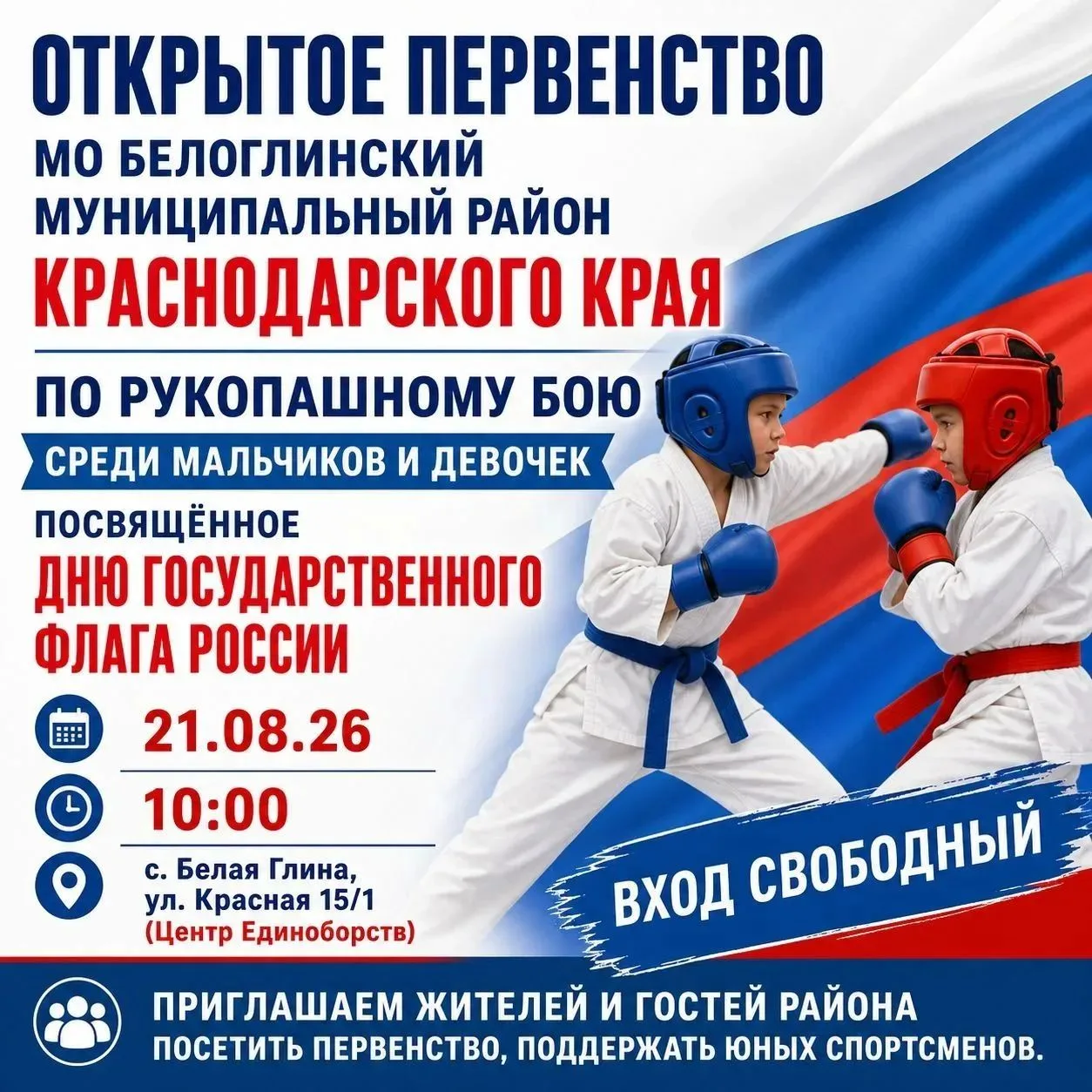 #рукопашныйбой