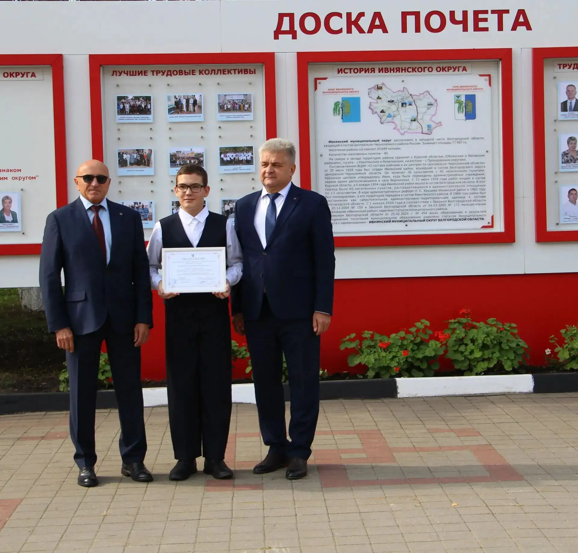 💫 26 сентября на центральной площади п.Ивня состоялось торжественное мероприятие, посв...