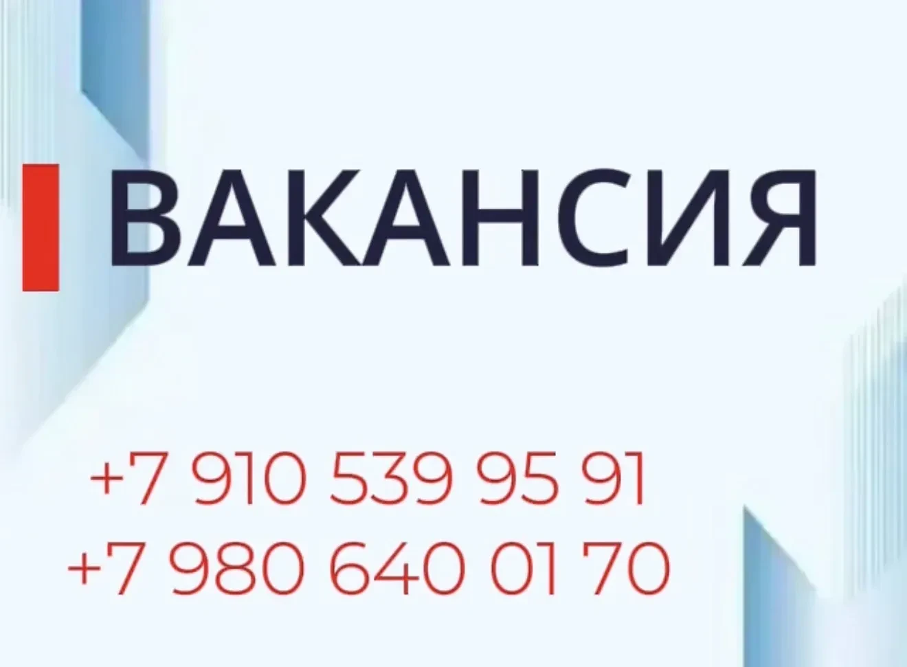 🚀Присоединяйтесь к команде ООО «Объединенные энергетические системы Тверской области»!