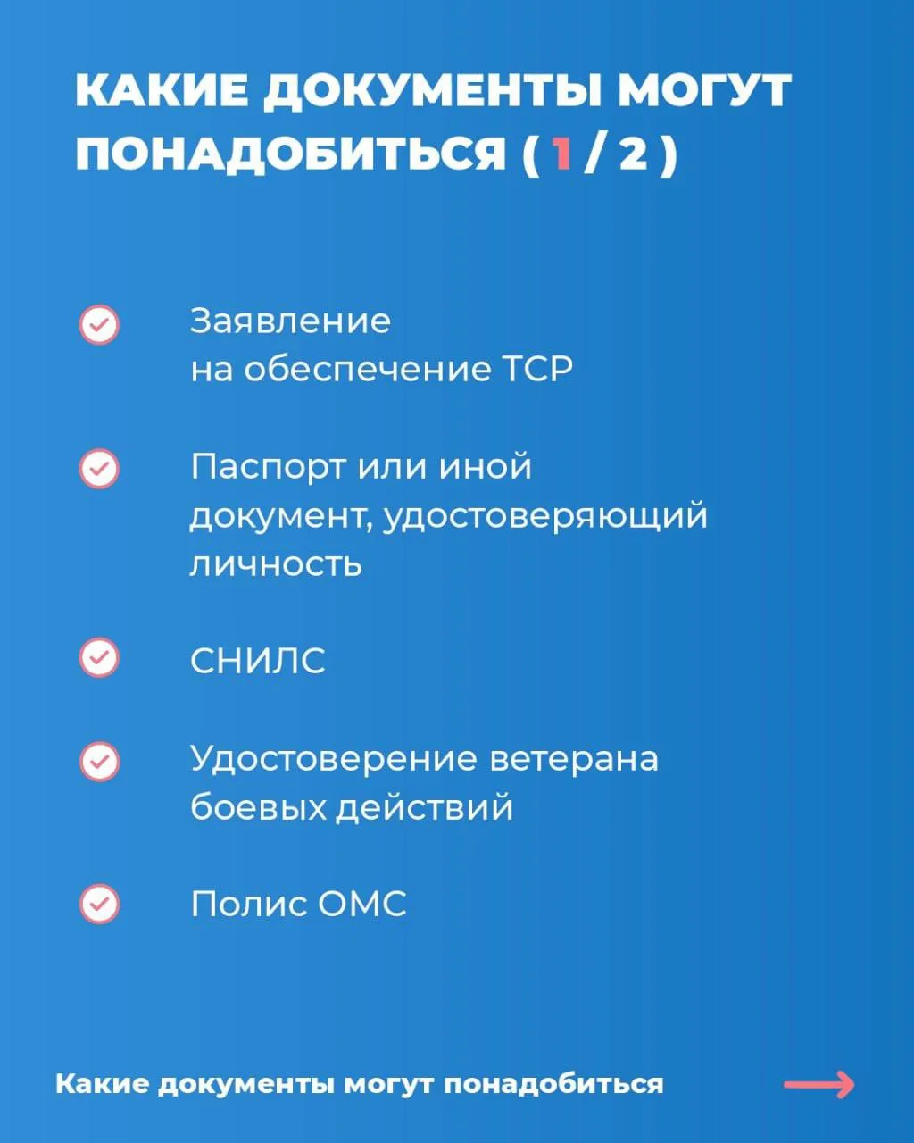 ⚡️Инструкция: как ветерану СВО получить технические средства реабилитации  ✔️Государственный фонд «З