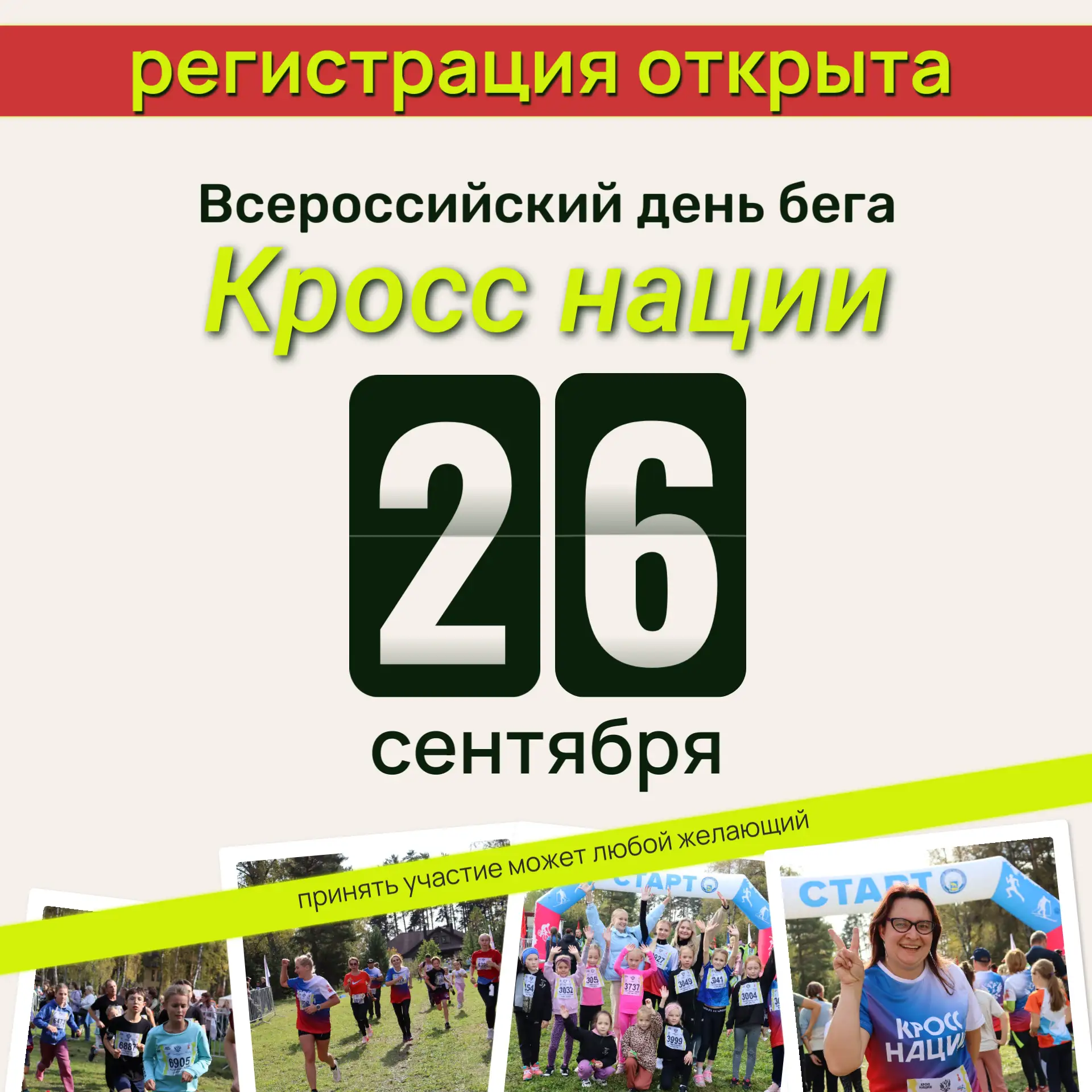 Друзья, и снова осень!