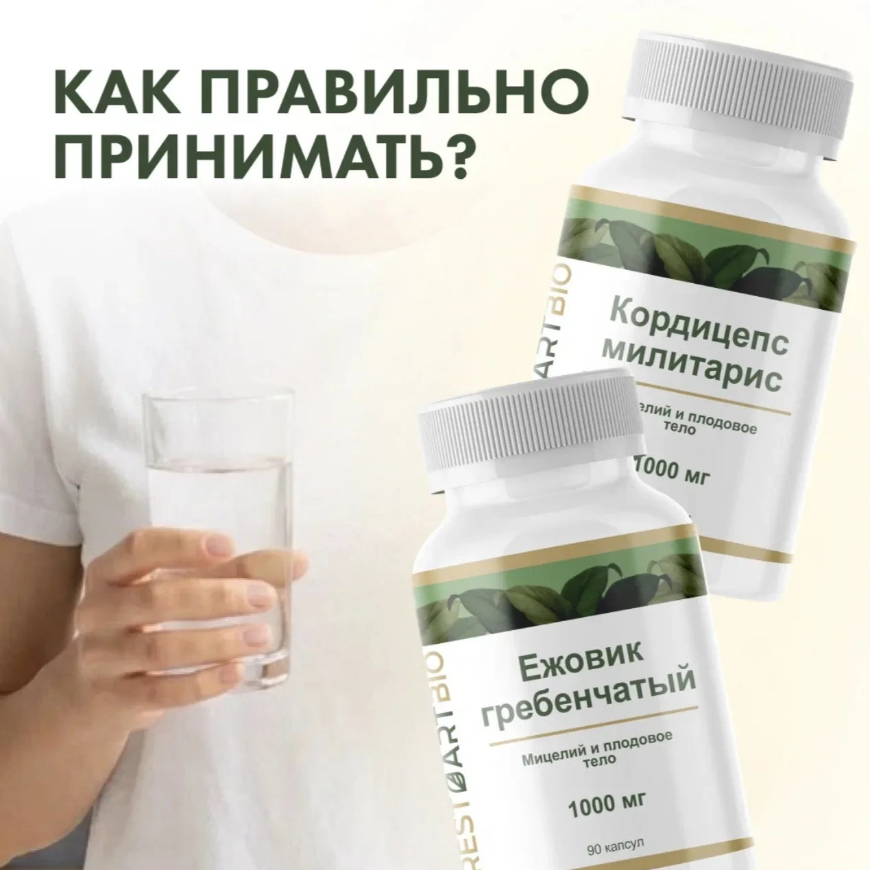КАК ПРАВИЛЬНО ПРИНИМАТЬ? 🍄‍🟫