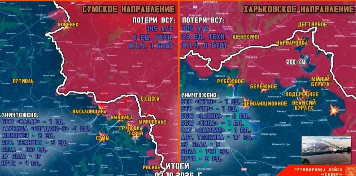 ❗️Бойцы РФ активизировали атаки на Курско-Сумском направлении у Коренека