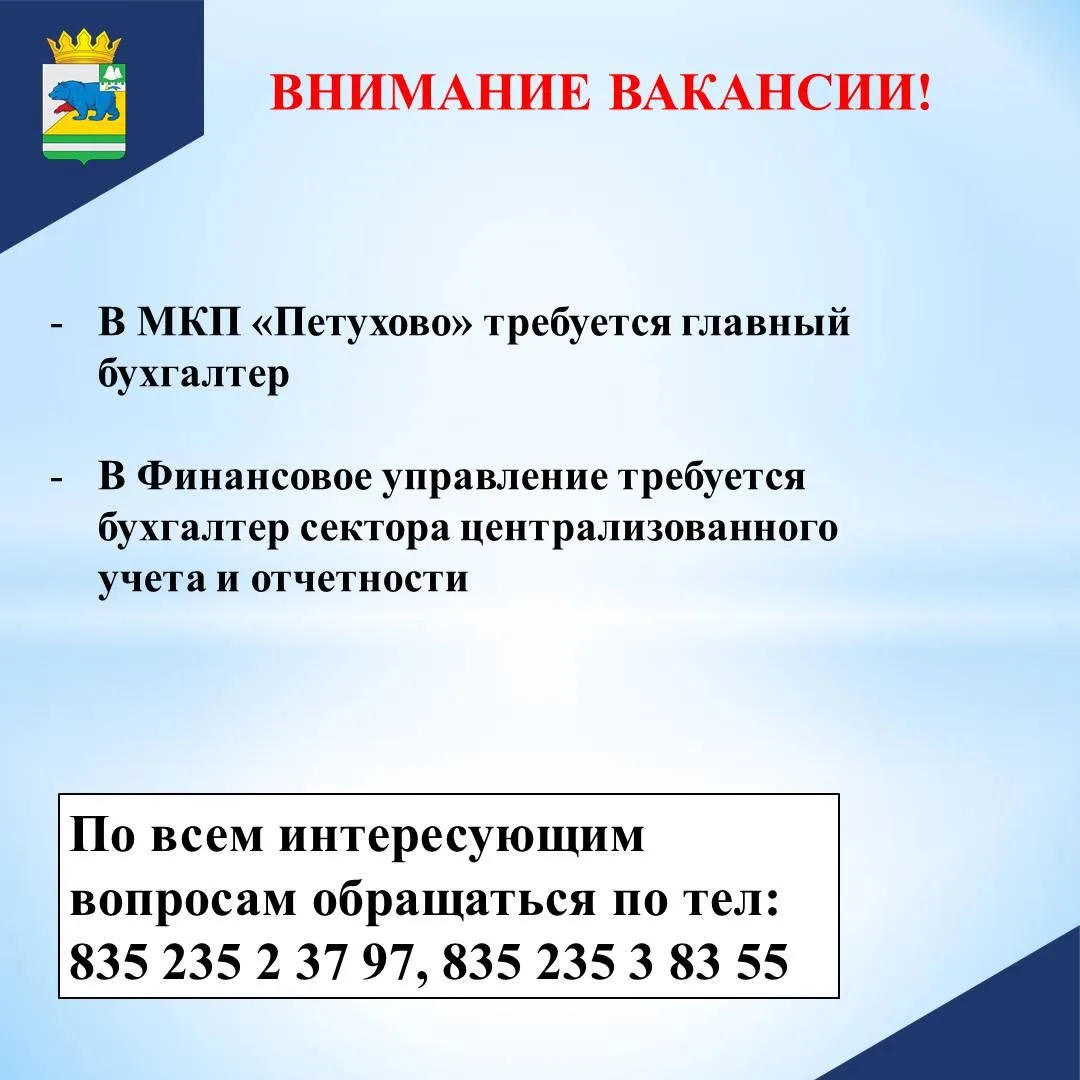 ️ ‼Внимание вакансии