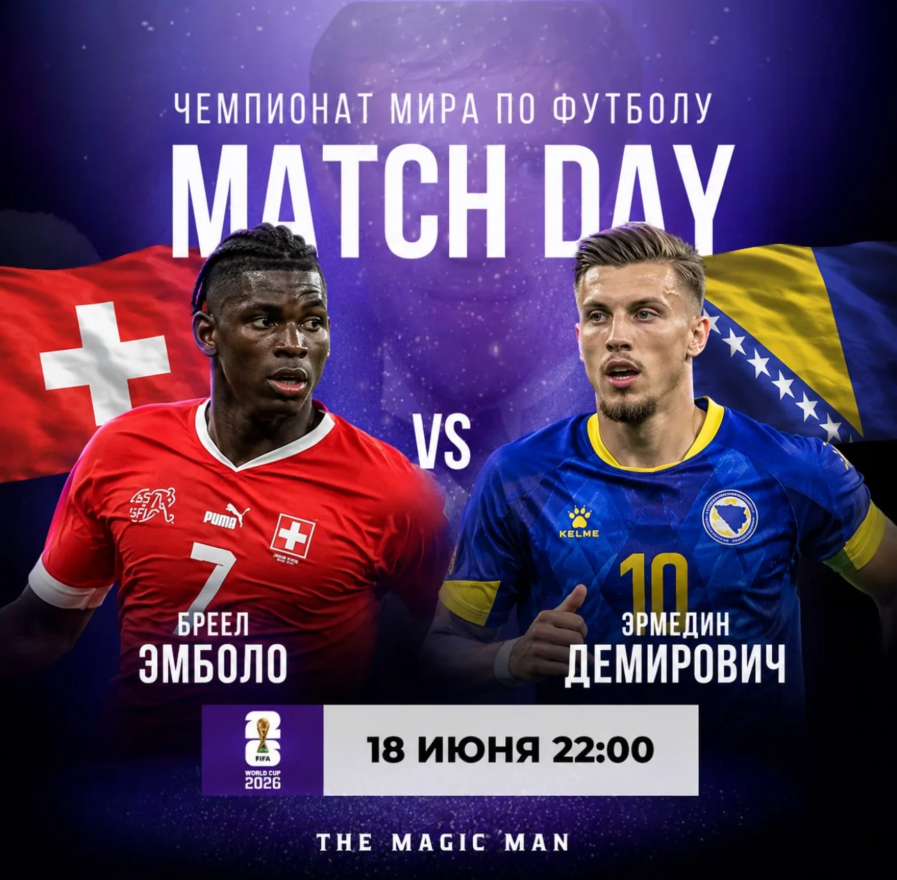 🏆Чемпионат мира по футболу 

🇨🇭Швейцария - Босния и Герцеговина 🇧🇦 

Группа Б

Начало матча в 2