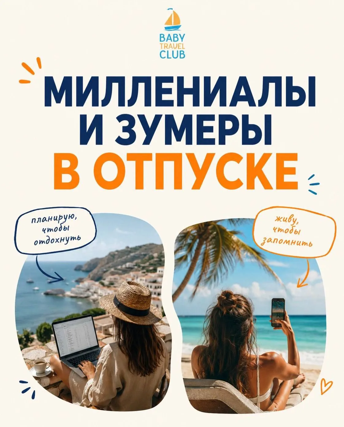А кто вы в отпуске?