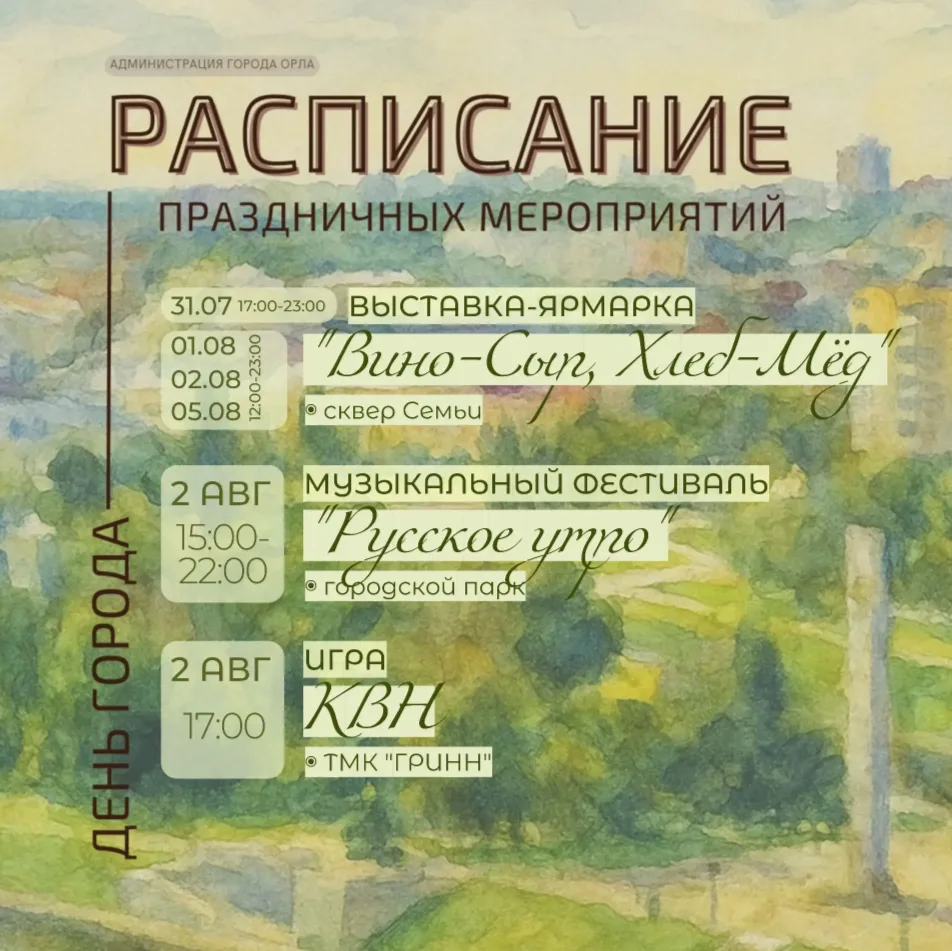 До главного праздника нашего города остаются считанные дни. На днях стартует большой марафон к 460-л