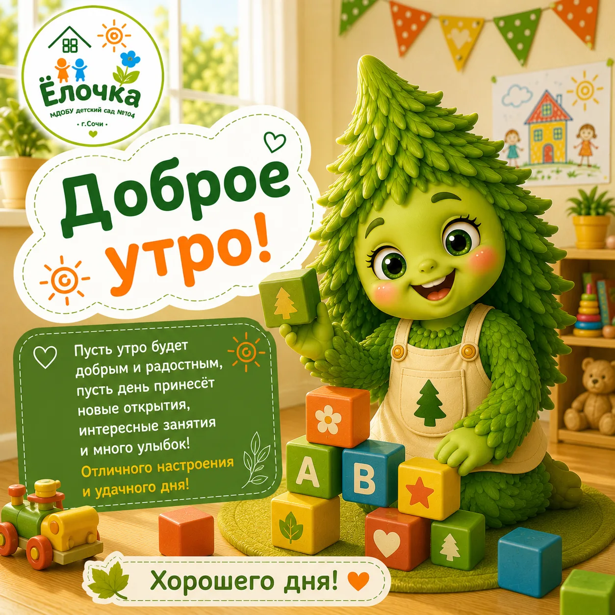Доброе утро, друзья! ☀️