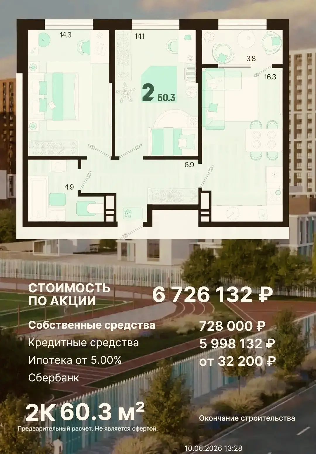 Квартира подарок 🎁