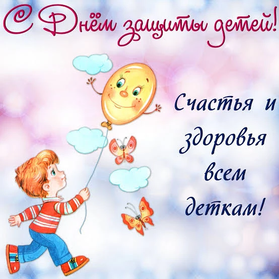 Дети — это будущее. Из счастливых детей вырастают счастливые взрослые, которые способны сделать этот
