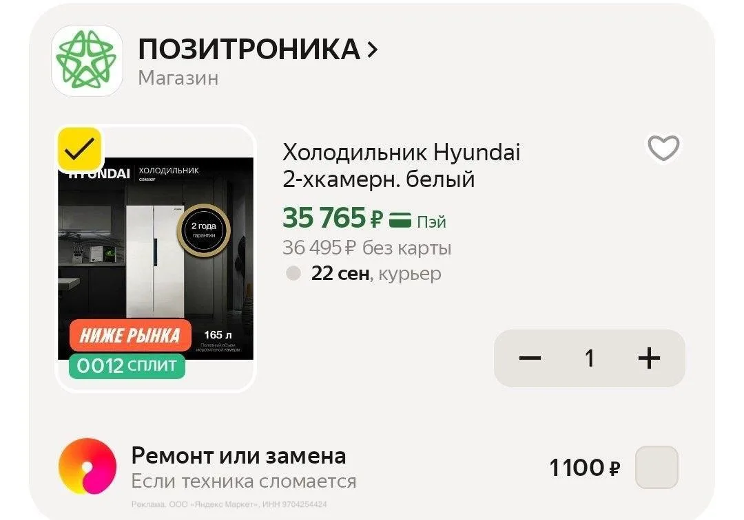 🟨 Холодильник Hyundai CS4502F двухкамерный