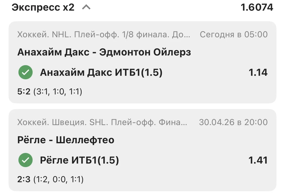 Победа два✅✅✅