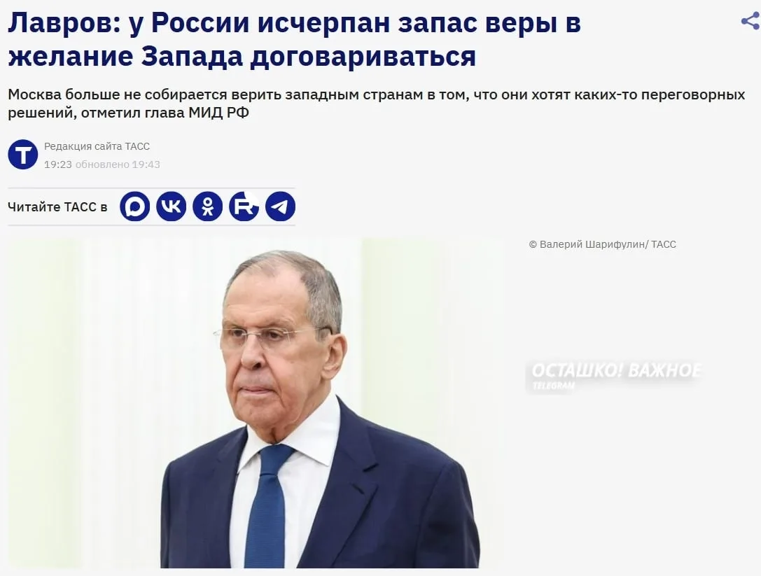 ❗️🇷🇺 «Запас доброго отношения исчерпан». Полностью: Россия больше не верит Западу