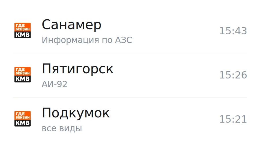 ❗Обновлённая информация по городам, станицам и сёлам: