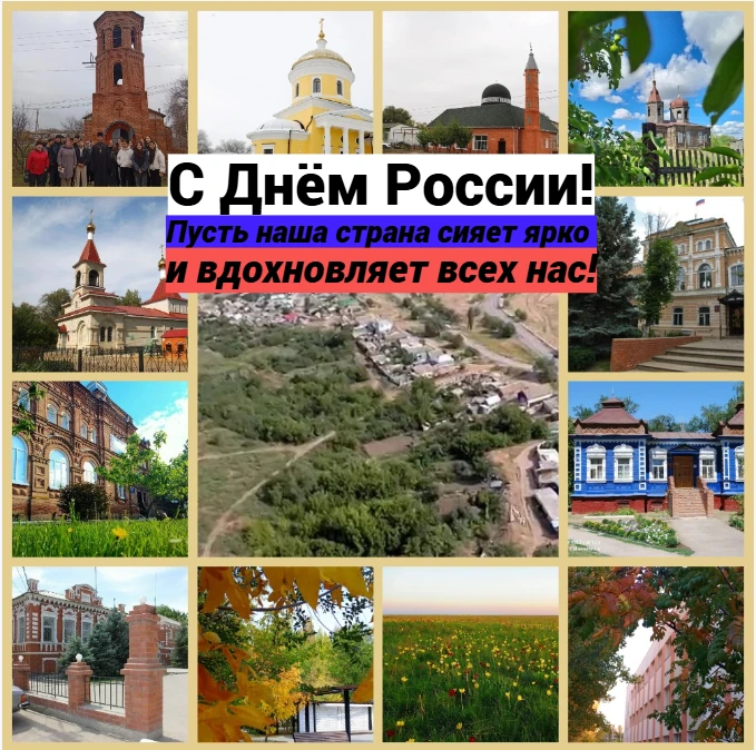 🫶 Дорогие земляки!