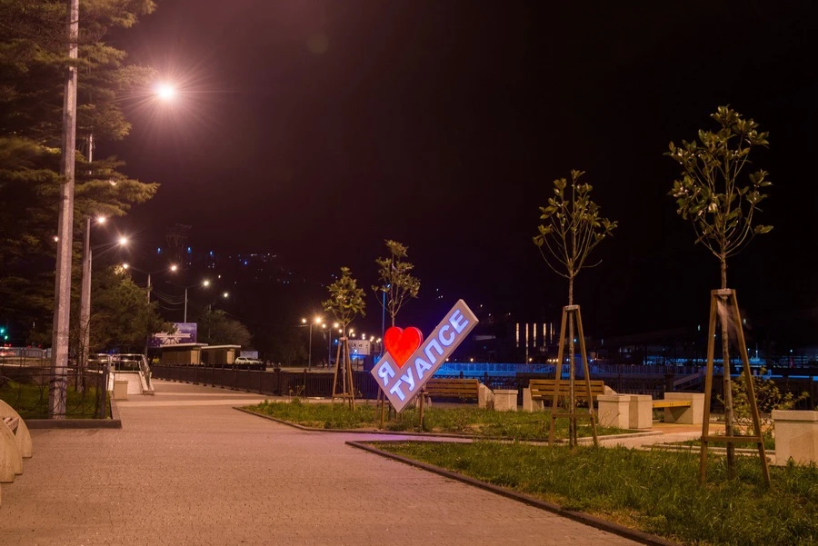 🌙 Спокойной ночи, Туапсе! 🌙